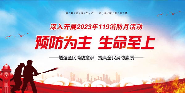 尊龙抖圈官网集团开展消防宣传月活动