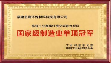 尊龙抖圈官网再添重磅荣誉！国家级制造业单项冠军